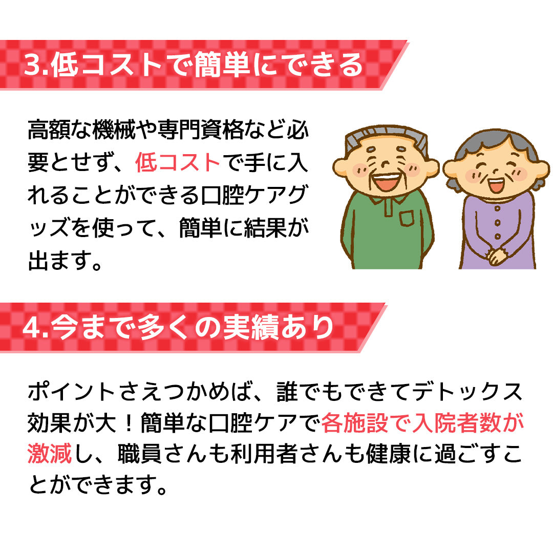 DVD 知っていただきたい家庭でもできる感染予防口腔ケア – お口のケア 